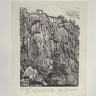 已故名家杨涵藏书票原作，珍品