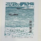 已故名家郝伯义藏书票原作，名票主。