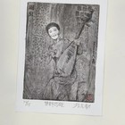 张克勤名票主藏书票原作8枚（9年前原作，这个价仅1次）