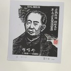 藏书票