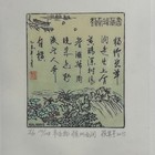 藏书票
