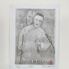 张克勤名票主藏书票珍品低价起拍，