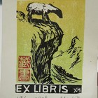 杨涵藏书票原作（超低价起拍）